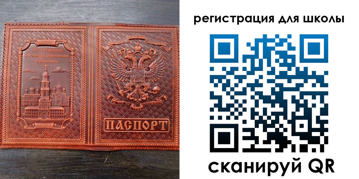 регистрация для дет. сада в Новомосковске