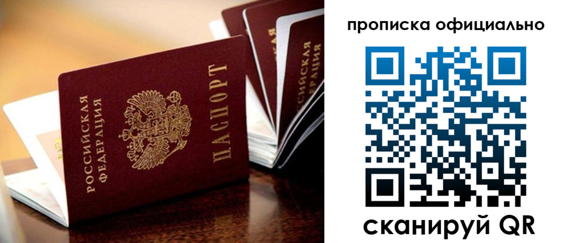 временная регистрация недорого в Новомосковске