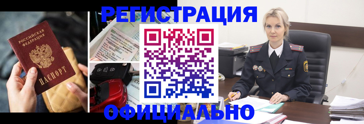 временная регистрация недорого в Новомосковске