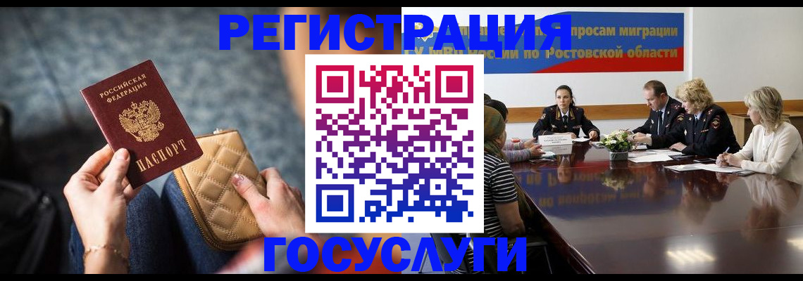 где прописаться в Новомосковске