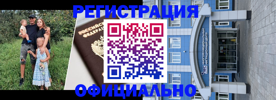прописка в квартире в Новомосковске