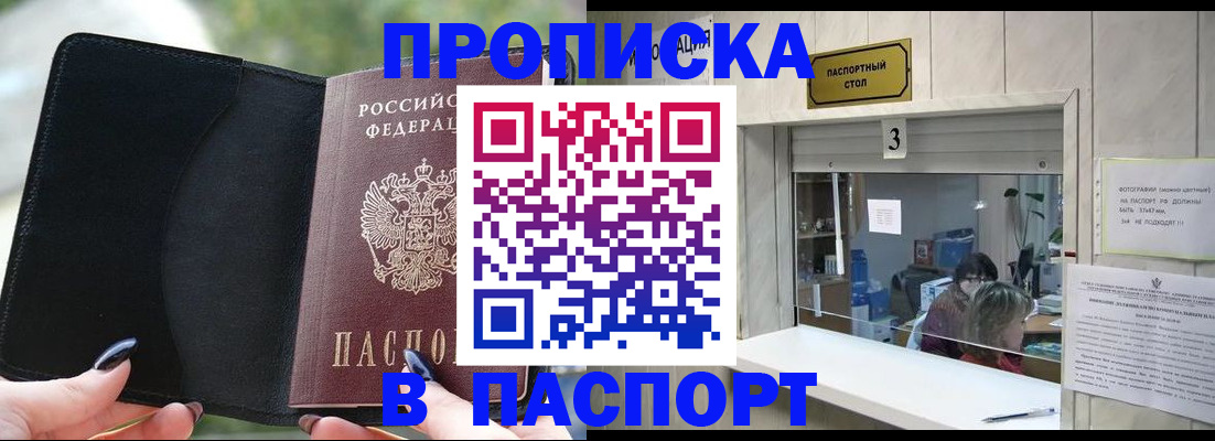 временная регистрация госуслуги в Новомосковске