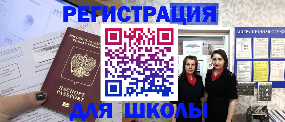 прописка поиск в Новомосковске