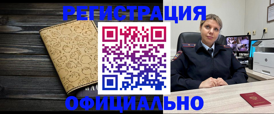 прописка в квартире в Новомосковске