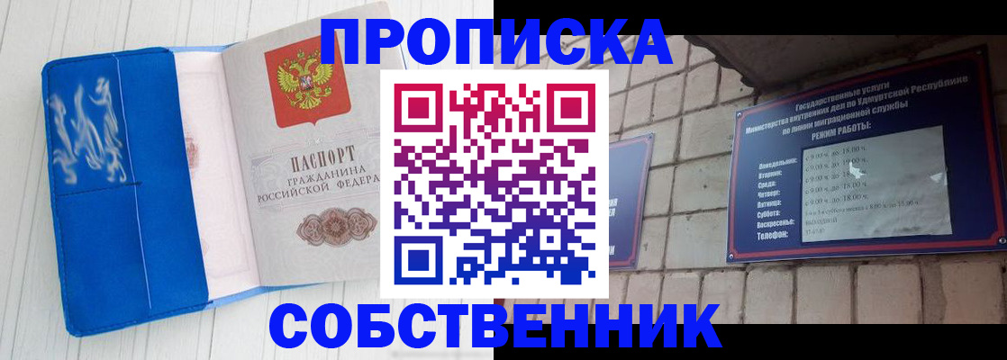 прописка для школы в Новомосковске