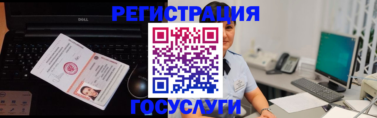 временная регистрация поиск в Новомосковске