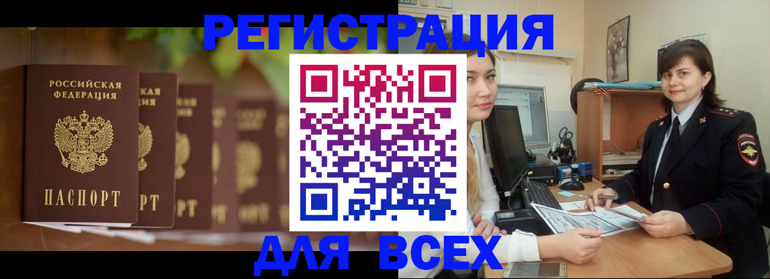 регистрация в Новомосковске