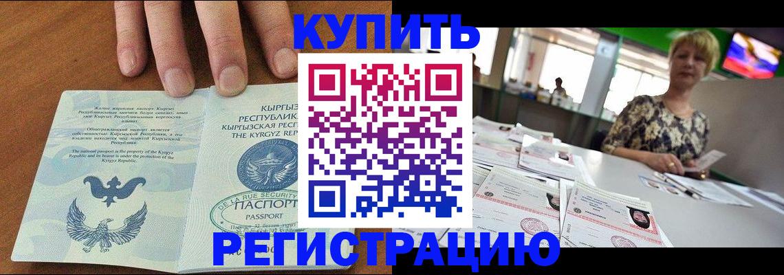 прописка от собственника в Новомосковске