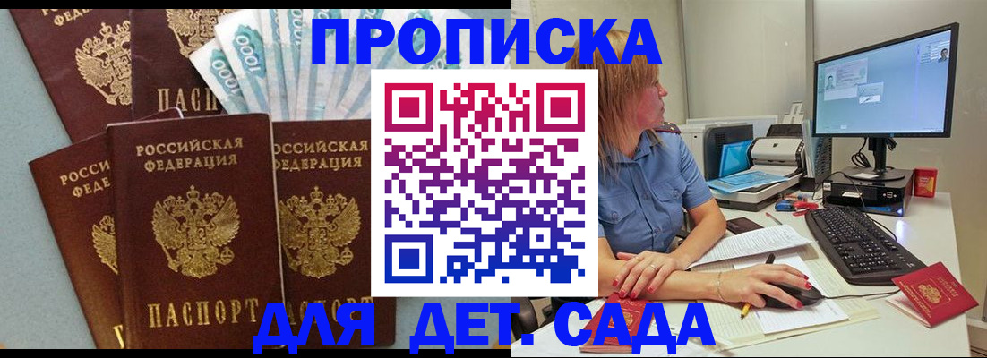 прописка поиск в Новомосковске