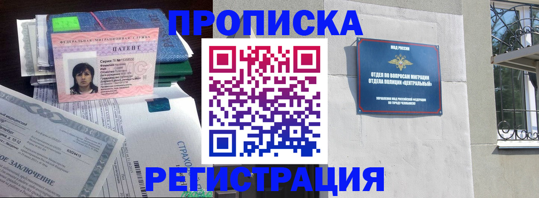 прописка паспорт в Новомосковске