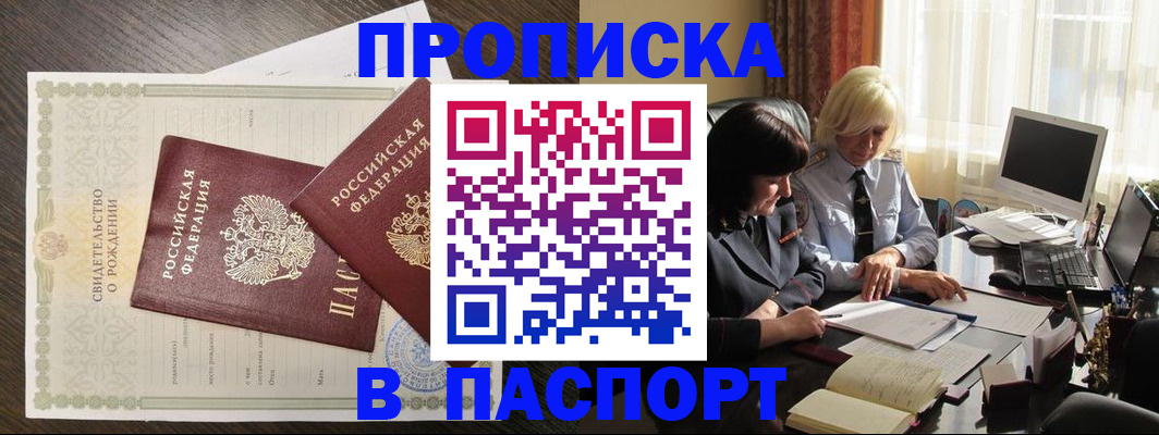 найти адрес прописки в Новомосковске