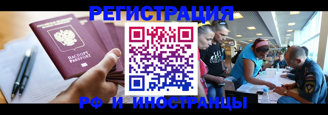 временная регистрация адрес в Новомосковске